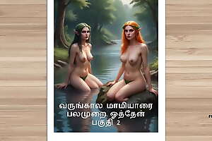 Tamil Audio Sex Story - Tamil Kama kathai - Sex with my The way the ball bounces wife's mother part 2